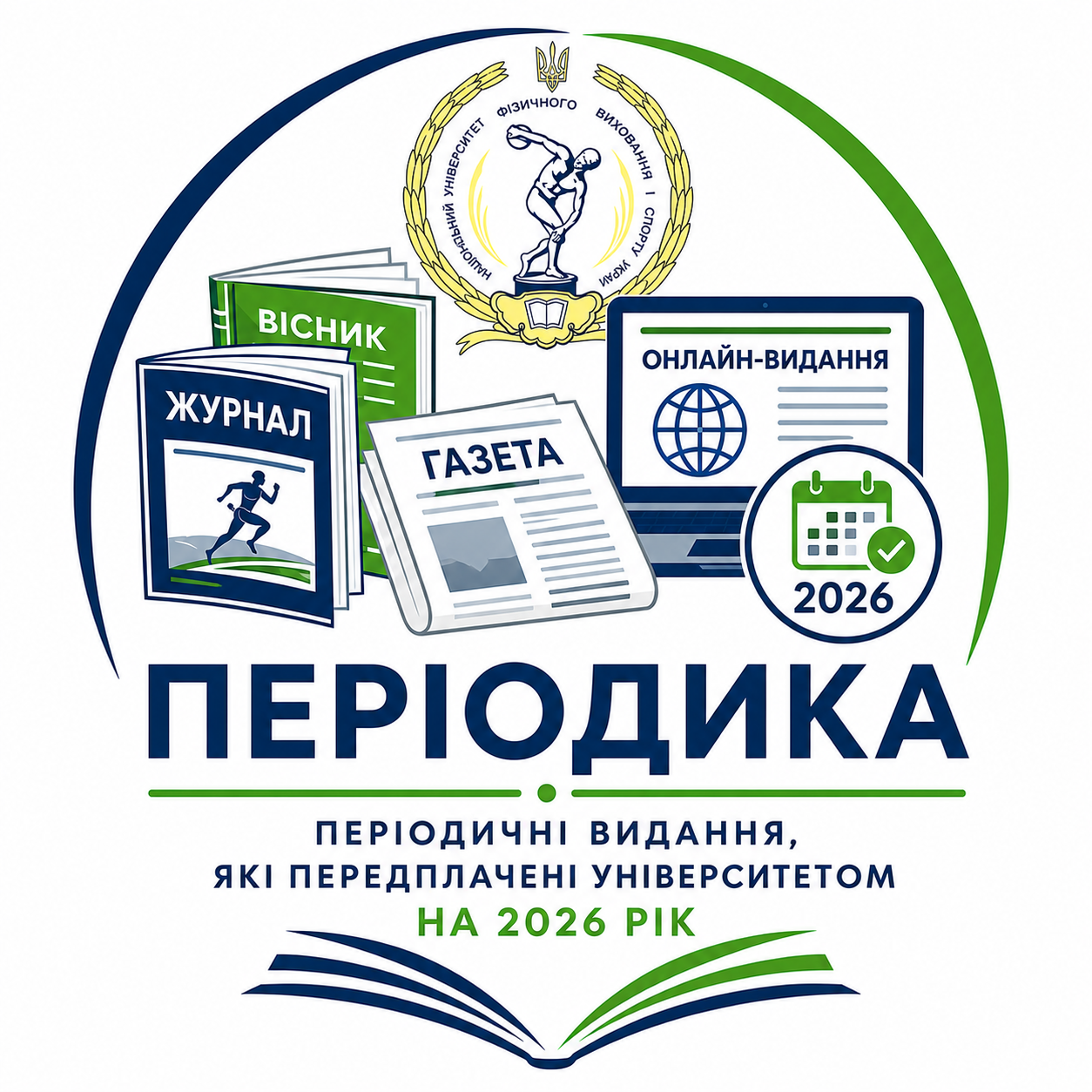 периодика
