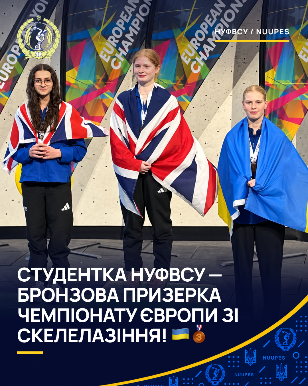 Студентка НУФВСУ — бронзова призерка чемпіонату Європи зі скелелазіння!