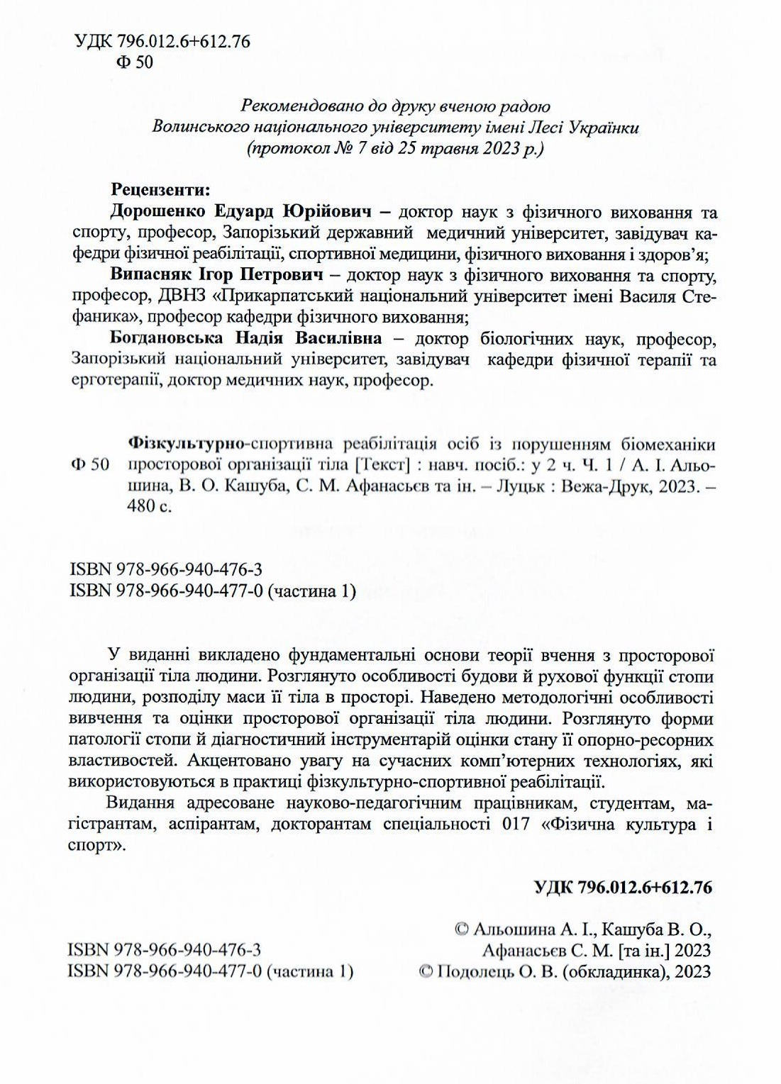 4 копия