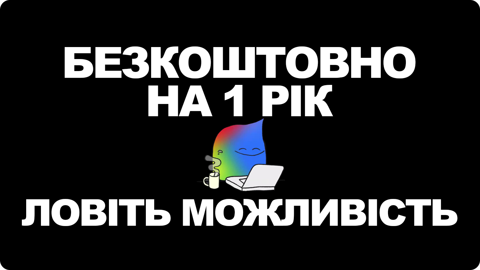 Google дарує українським студентам річний доступ до Gemini AI Pro