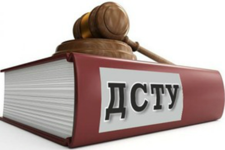 дсту