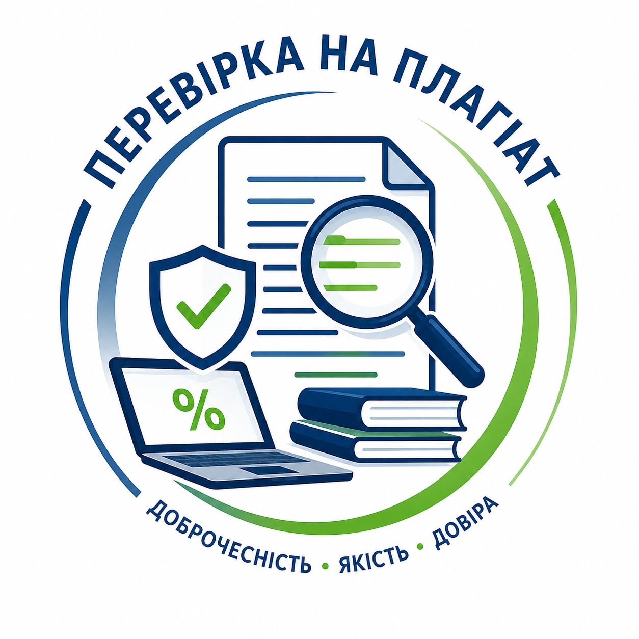 плагыат