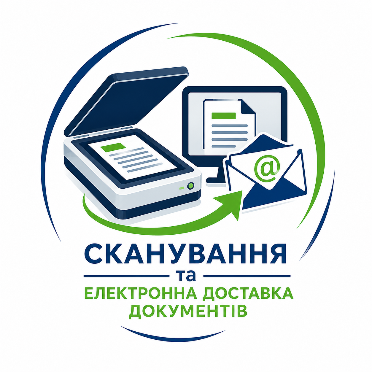 скануван