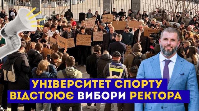 Пресконференція в Інтерфакс Україна на тему "НУФВСУ відстоює вибори ректора"