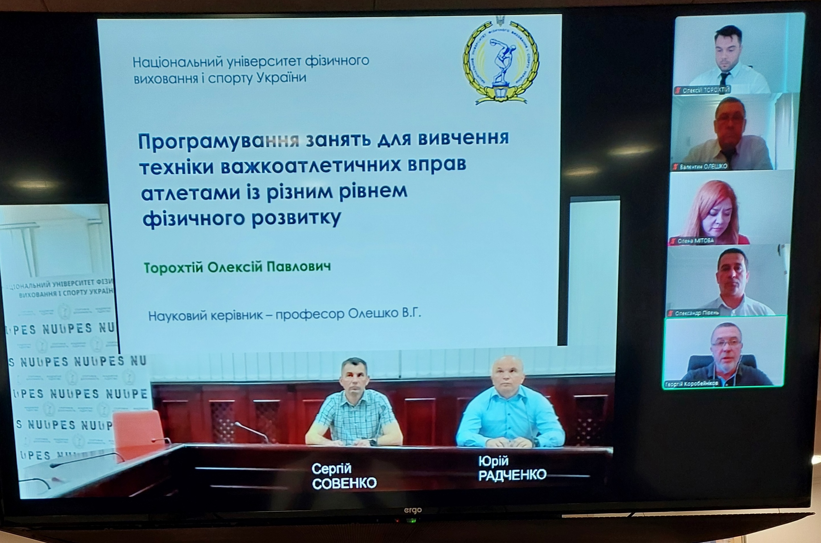 Захист дисертаційної роботи  у спеціалізованій вченій раді ДФ 25.017.13; PhD 9154 НУФВСУ 