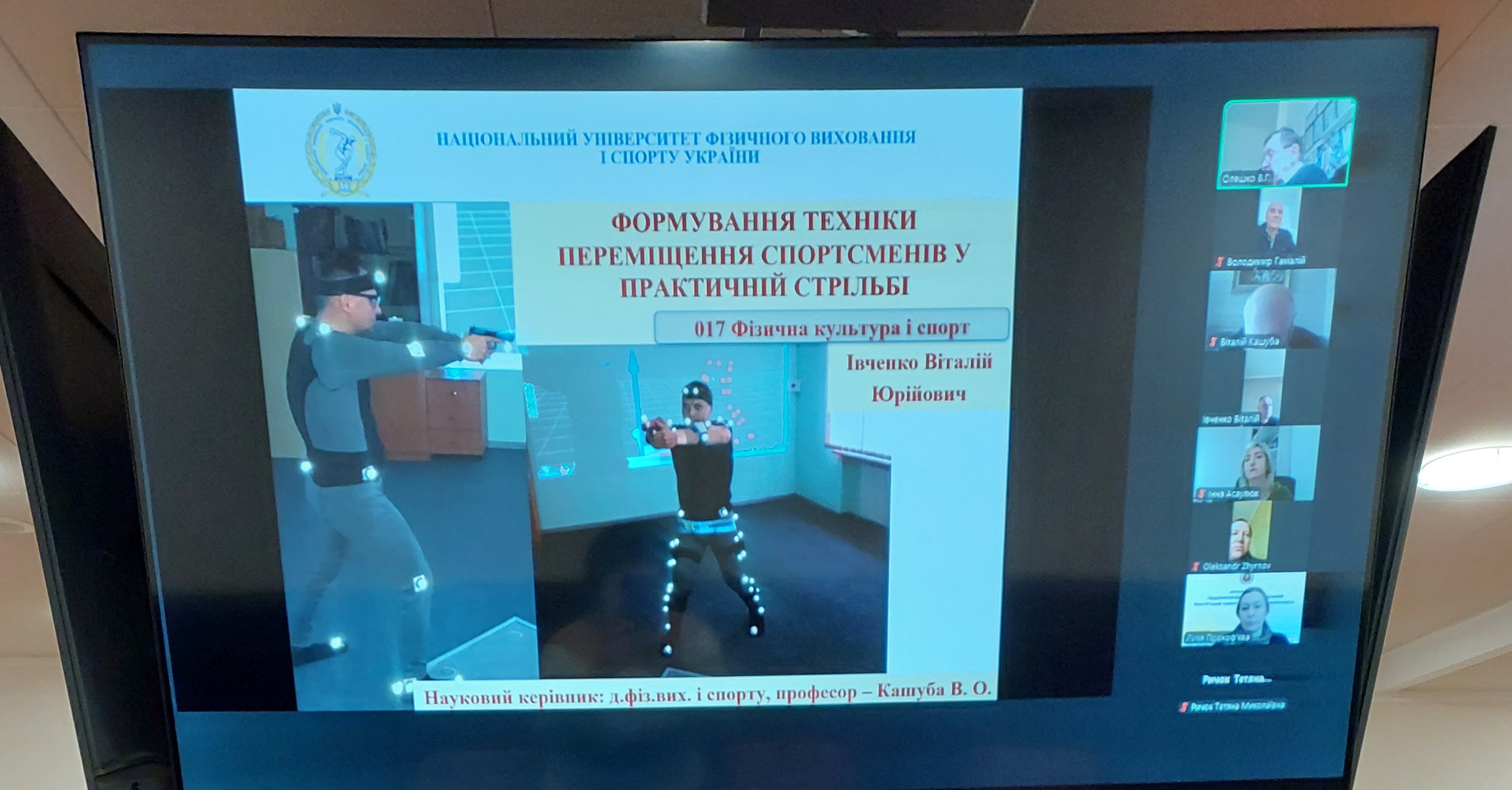 Захист дисертаційної роботи  у спеціалізованій вченій раді  ДФ 26.017.03; PhD 11823  НУФВСУ 