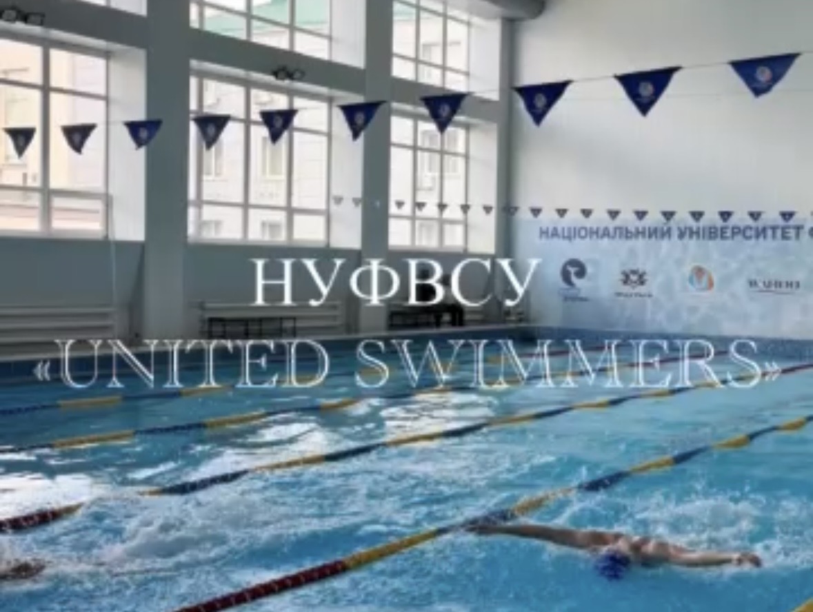 NUFVSU UNITED SWIMMERS: у НУФВСУ стартував новий формат студентських змагань з плавання