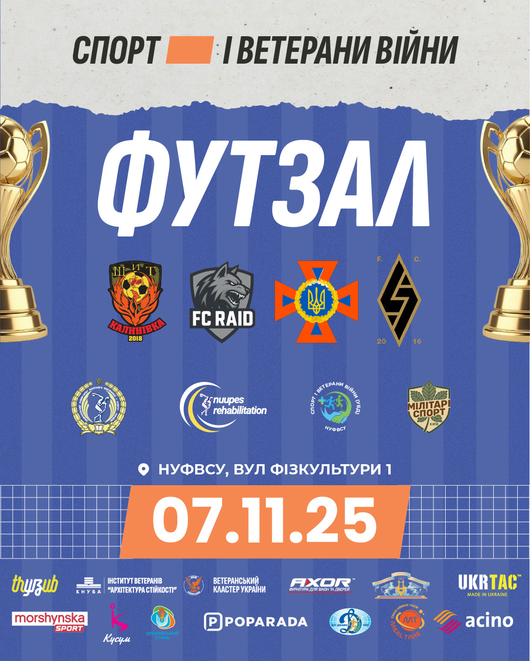 Продовжуємо цикл змагань “Спорт і ветерани війни (УБД)”! Футзал - 7 листопада!