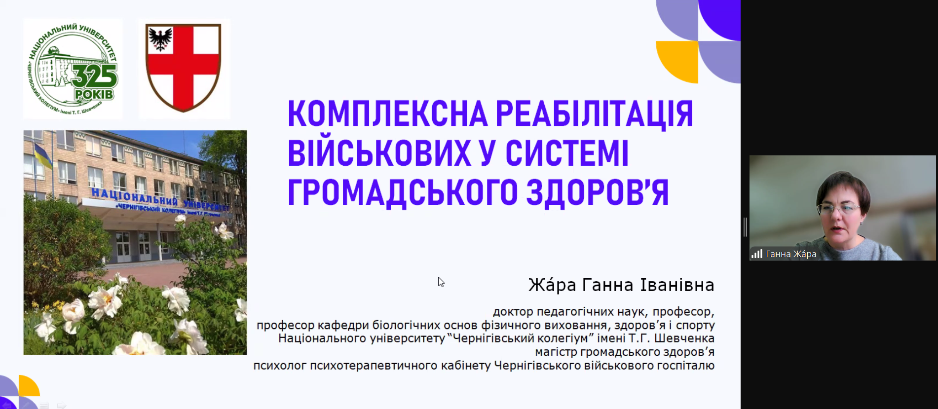 XXI Міжнародна конференція «Актуальні проблеми спортивної медицини»