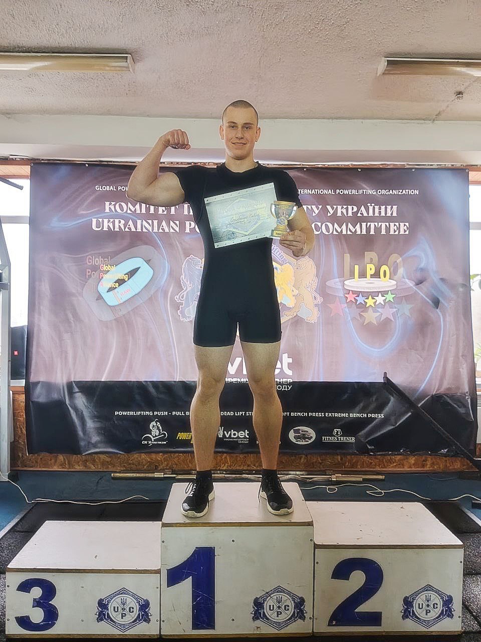 Столбенко Павло - володар Кубку Федерації UPC (жим лежачи)