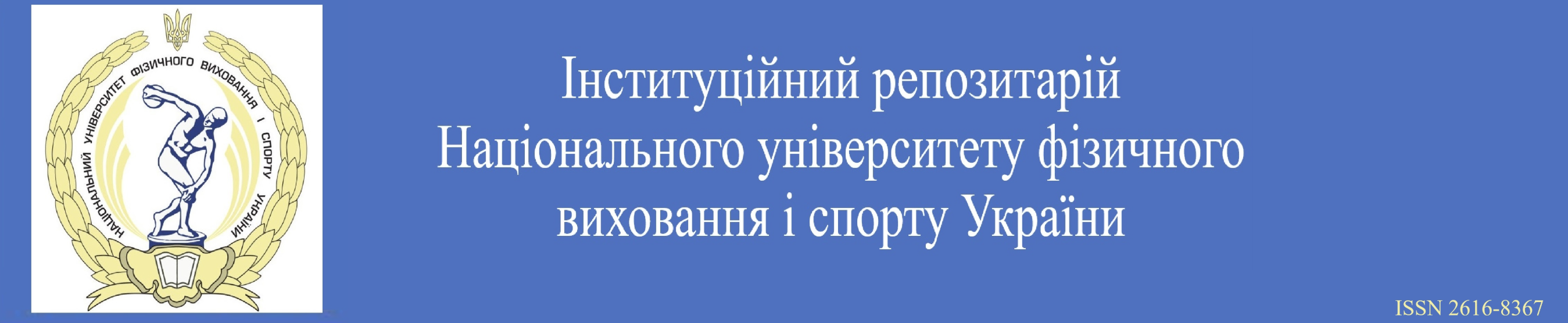Зображення головної сторінки Репозитарію