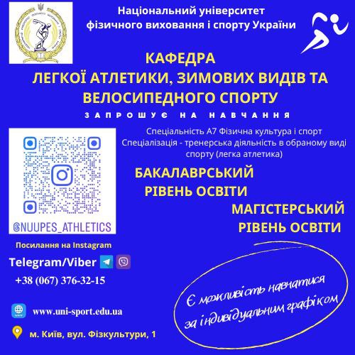 Вступникам