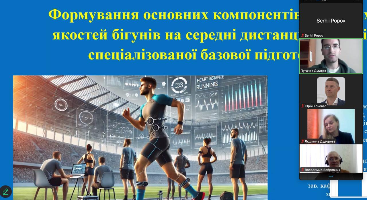 На кафедрі легкої атлетики зимових видів та велосипедного спорту пройшов круглий стіл, присвячений підготовці спортсменів на етапах багаторічного удосконаленя