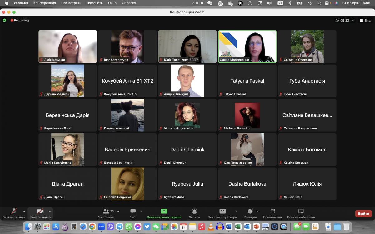 znimok ekrana 2023 06 06 o 16.05.30