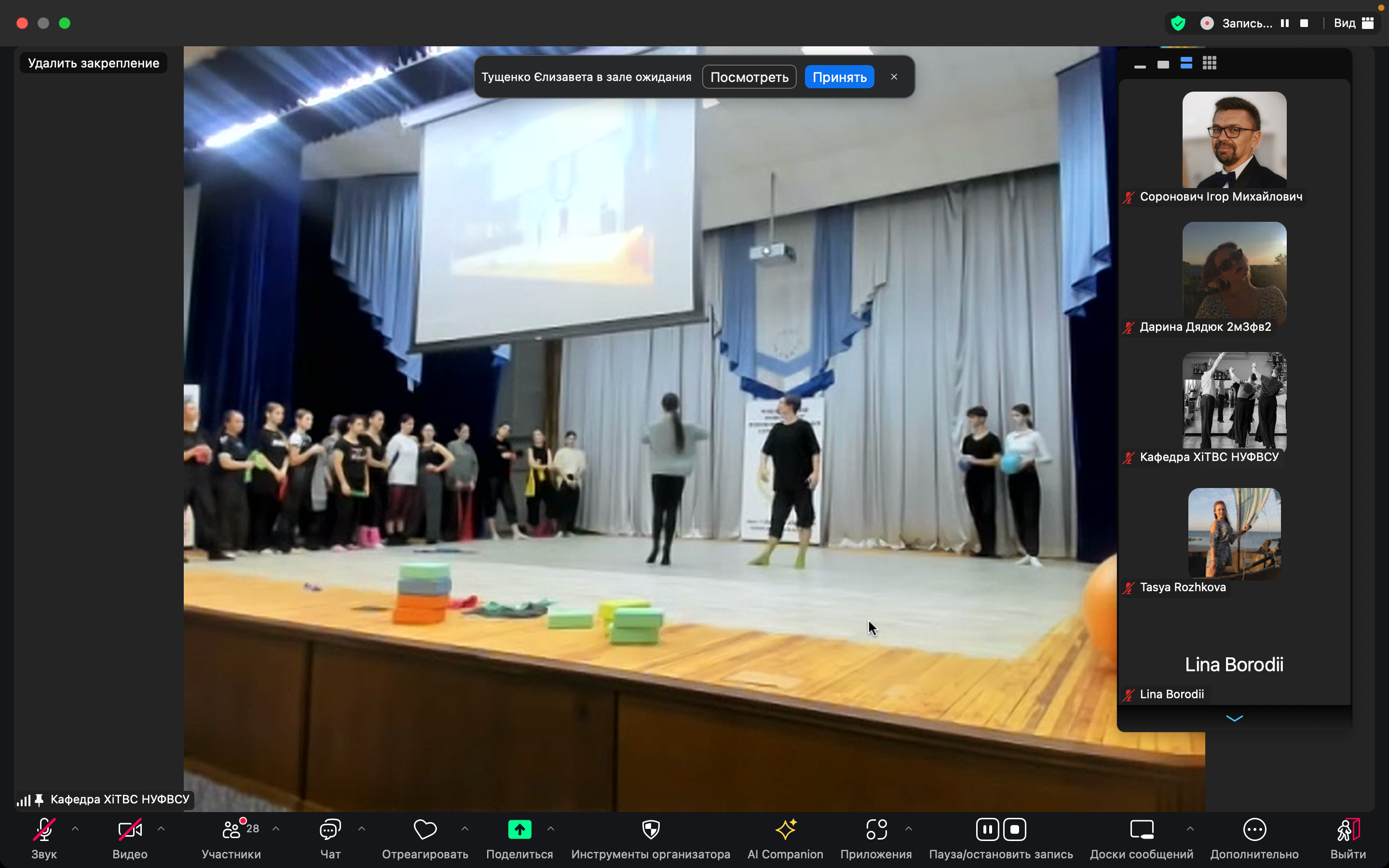 Знімок екрана 2024 11 08 о 13.12.35