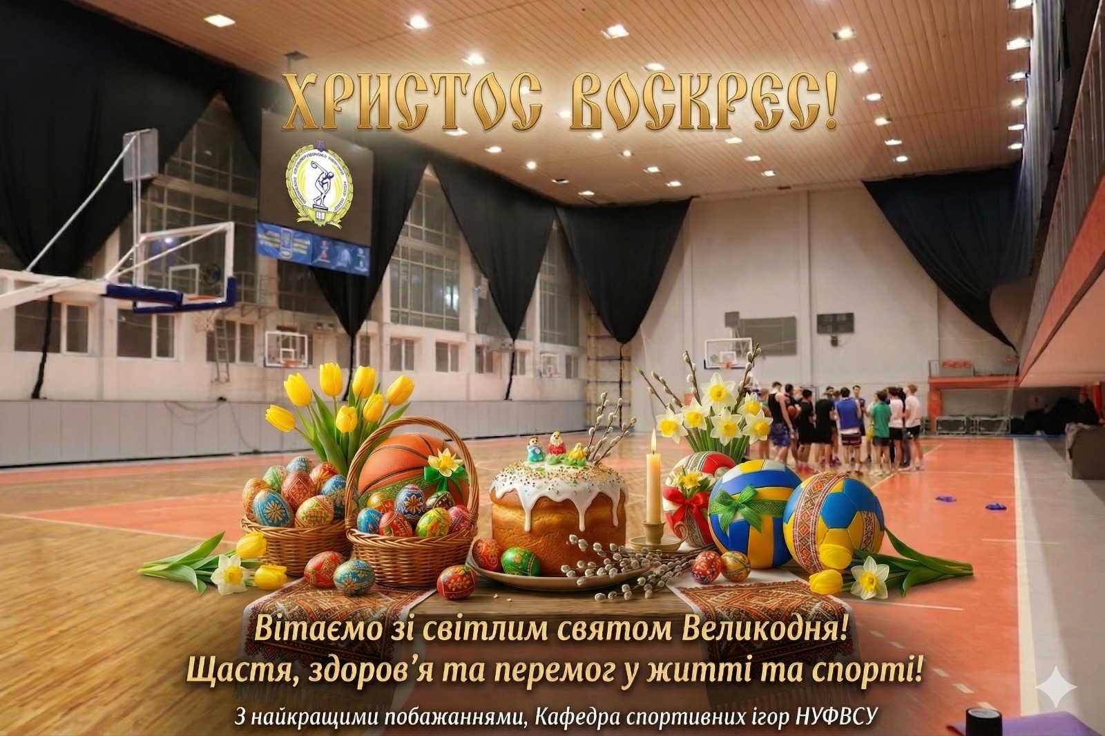 🕊️ Вітання зі світлим святом Великодня!