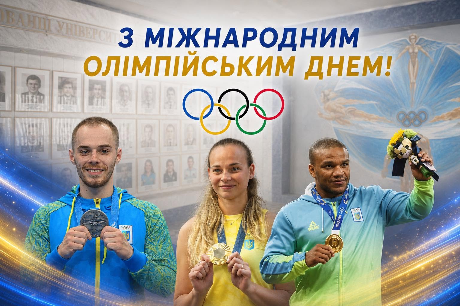 З Міжнародним олімпійським днем!