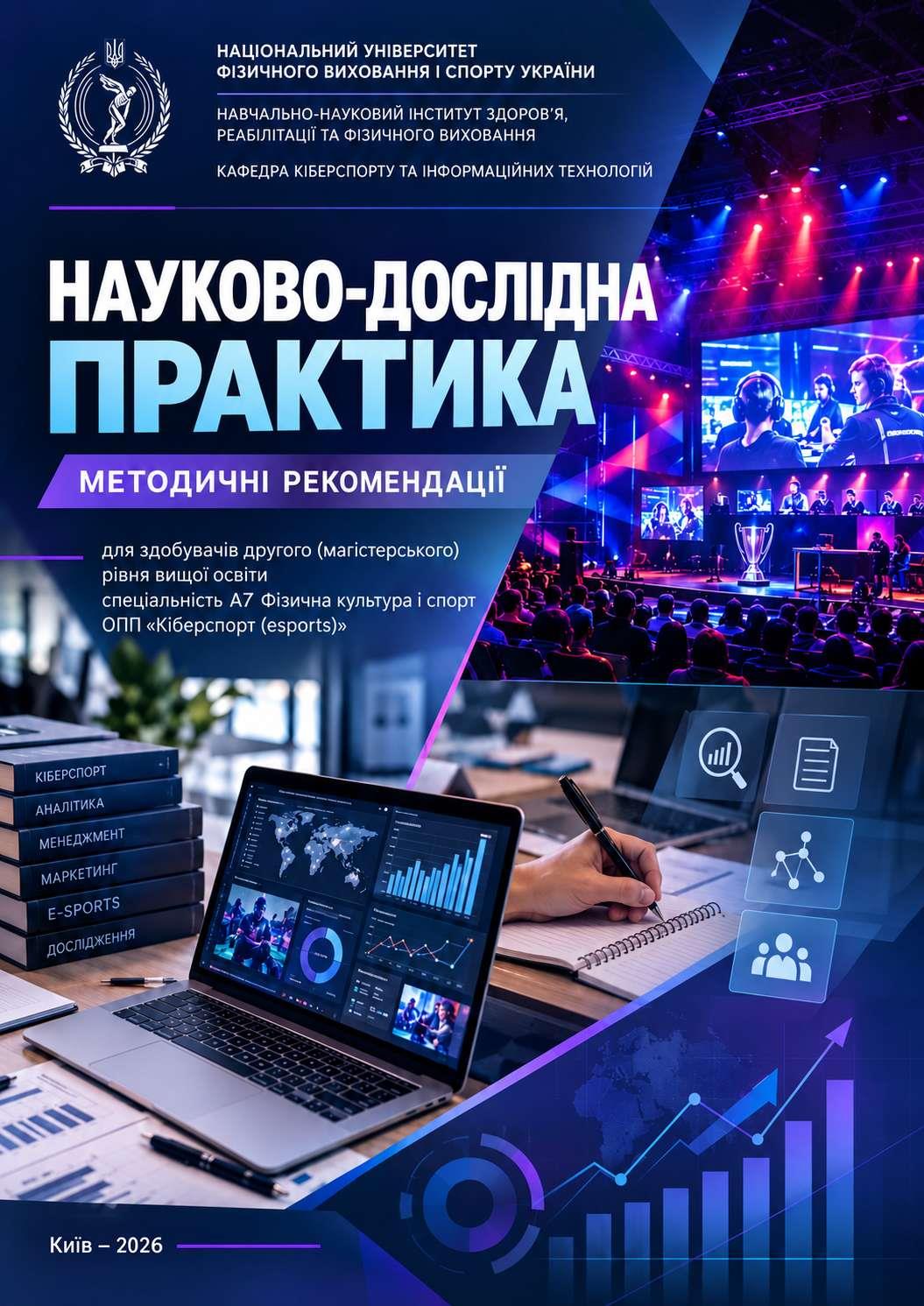 кибер