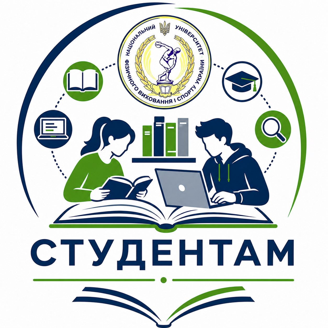 студ