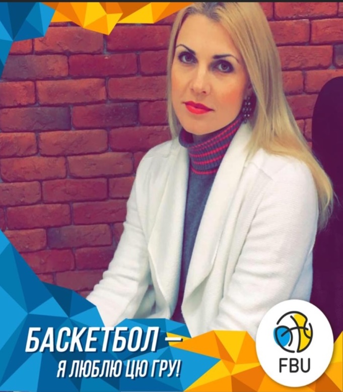Жержерунова Наталя – МСУ по баскетболу